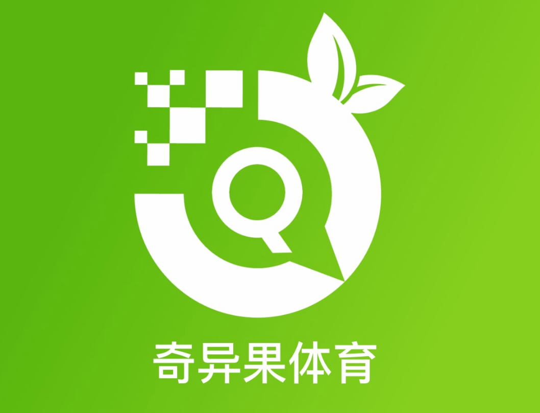 奇异果体育官网 - 中国实时比分与专业赛事分析平台